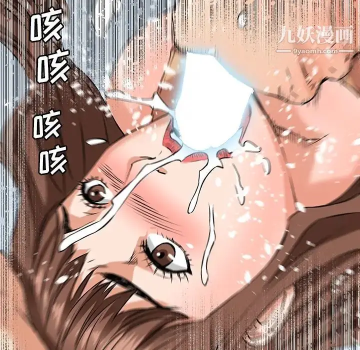 漫画《梦幻洗车场》第19话第96张图