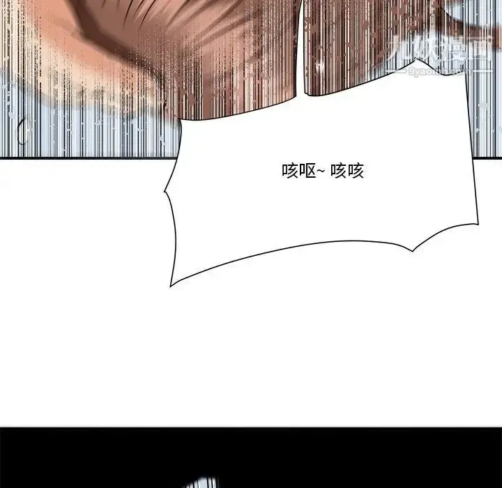 漫画《梦幻洗车场》第19话第97张图