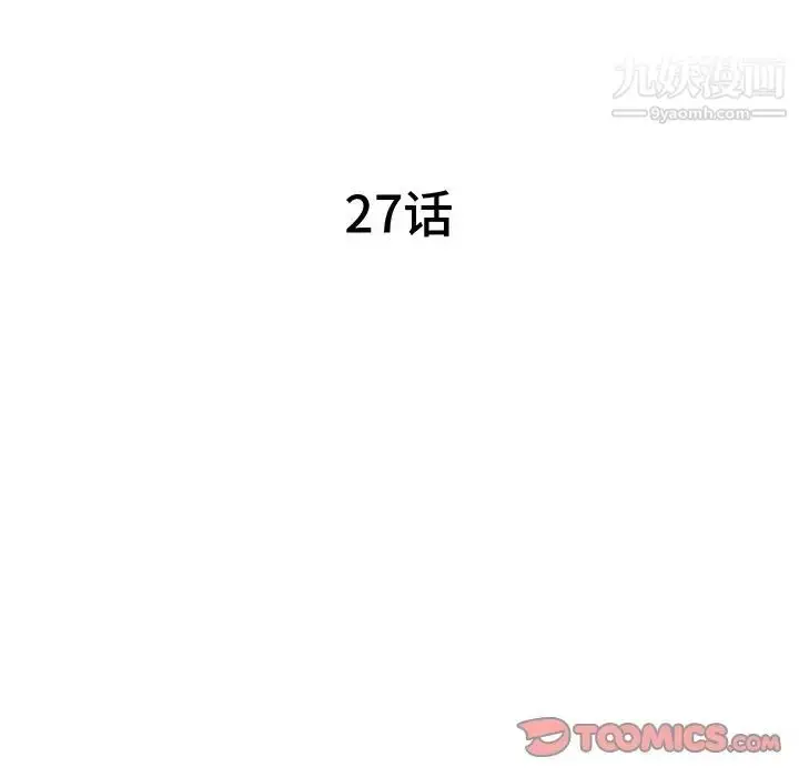 漫画《梦幻洗车场》第27话第12张图