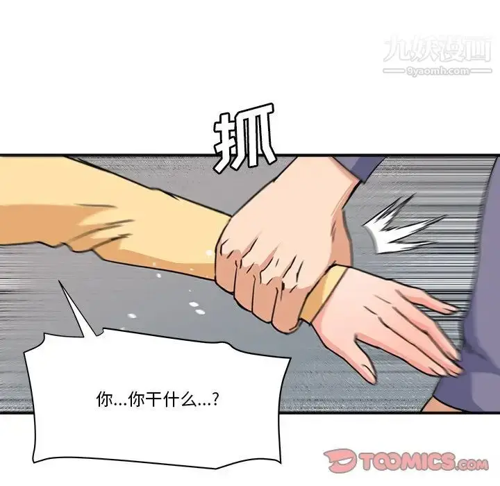 漫画《梦幻洗车场》第27话第18张图