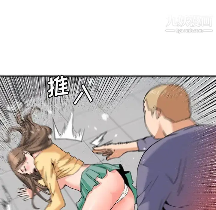 漫画《梦幻洗车场》第27话第19张图