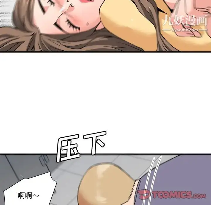 漫画《梦幻洗车场》第27话第30张图