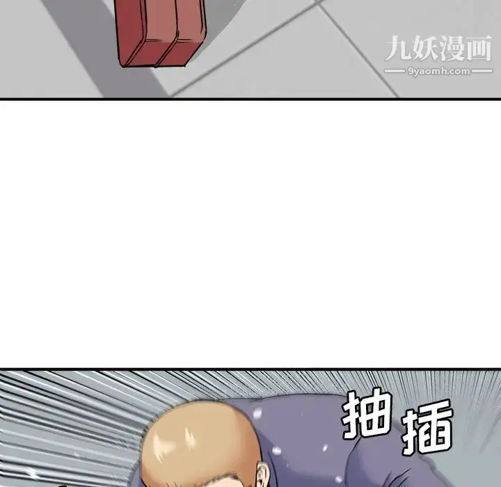 漫画《梦幻洗车场》第27话第57张图