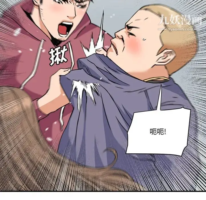 漫画《梦幻洗车场》第27话第65张图