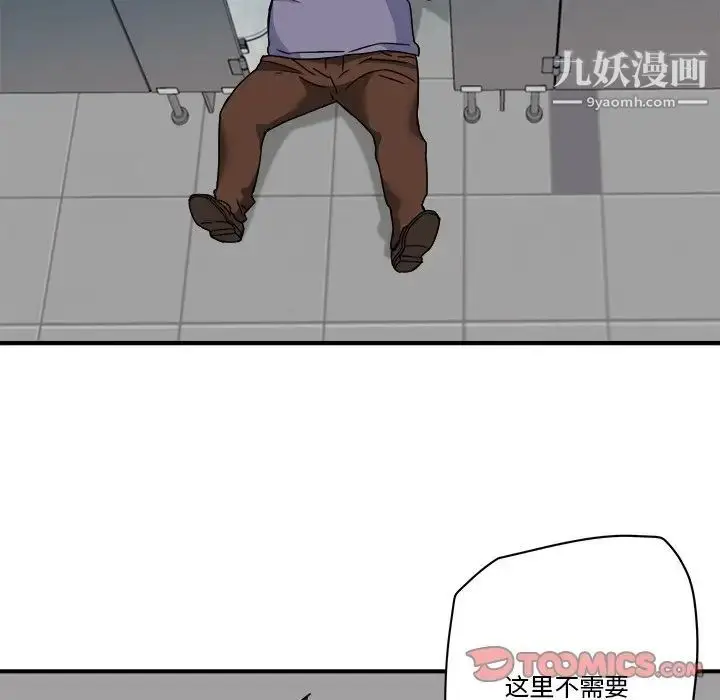 漫画《梦幻洗车场》第27话第74张图