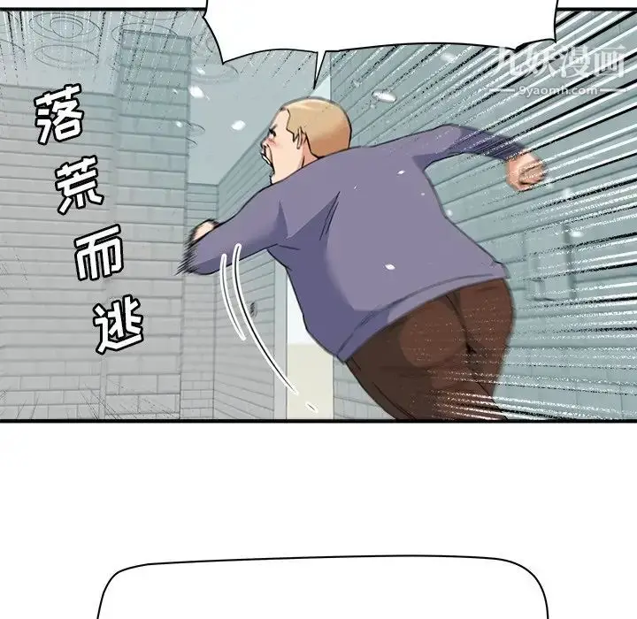 漫画《梦幻洗车场》第27话第79张图