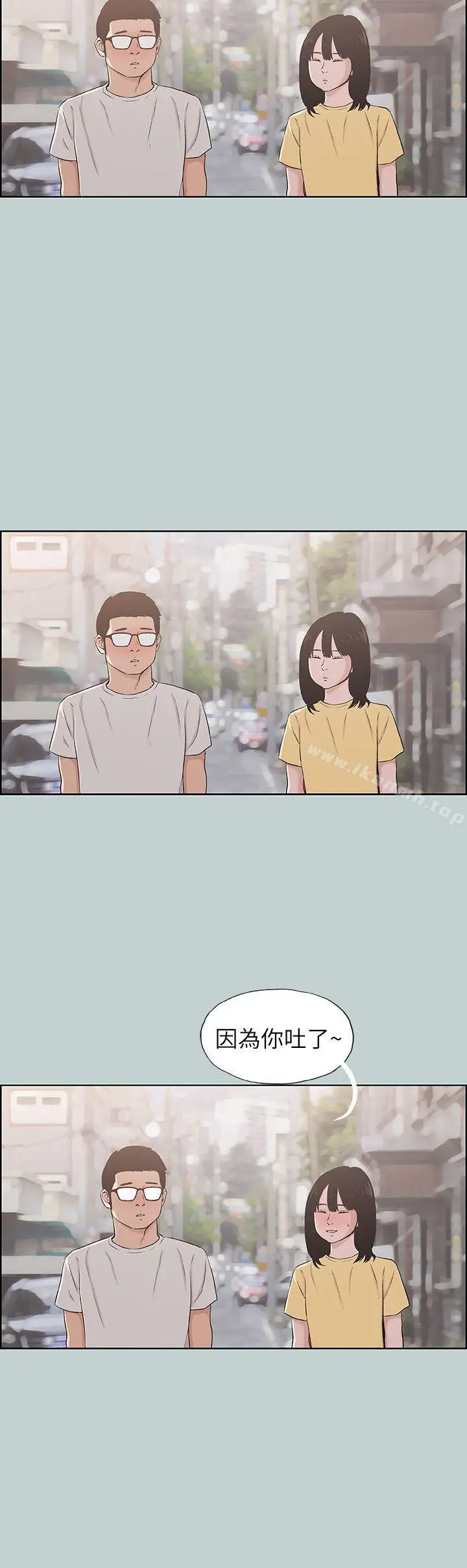 漫画《适合劈腿的好日子》第111话第16张图