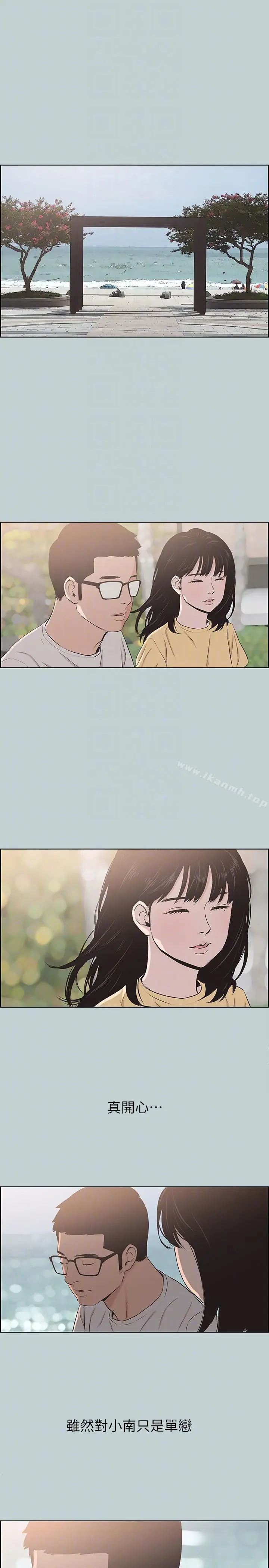 漫画《适合劈腿的好日子》第111话第19张图