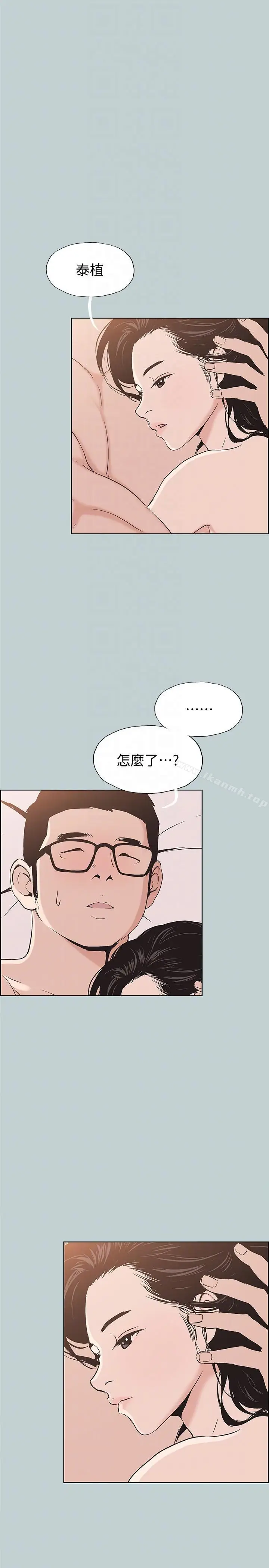 漫画《适合劈腿的好日子》第111话第23张图