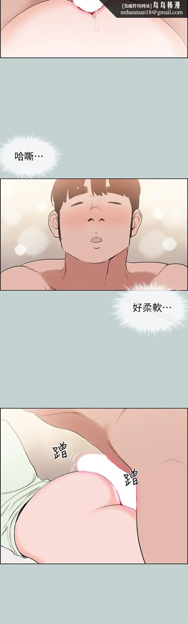 漫画《适合劈腿的好日子》第122话第12张图