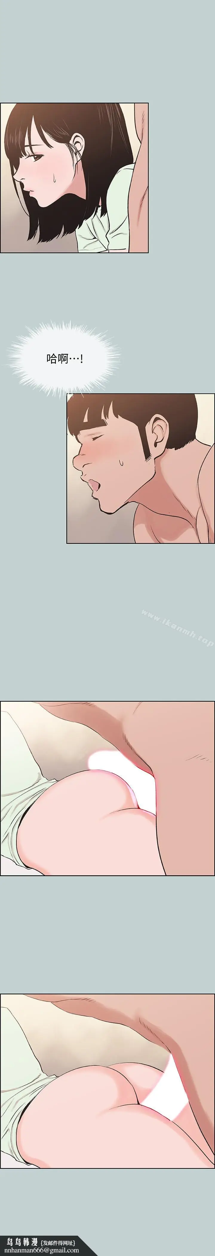 漫画《适合劈腿的好日子》第122话第13张图