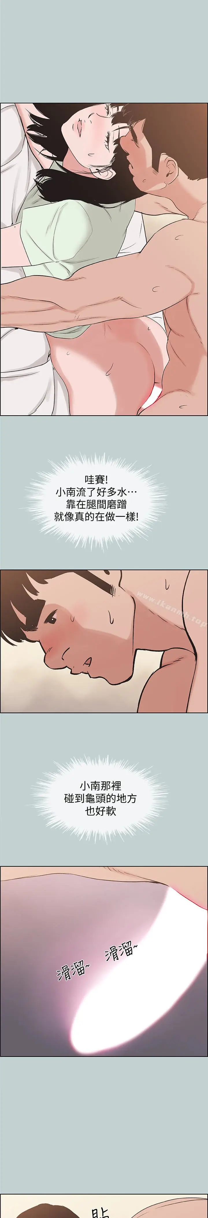 漫画《适合劈腿的好日子》第122话第17张图
