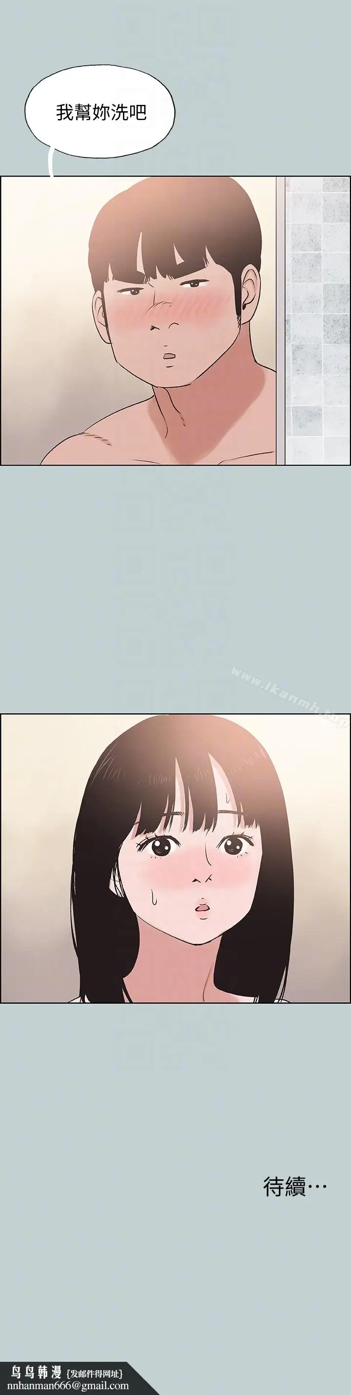 漫画《适合劈腿的好日子》第122话第23张图