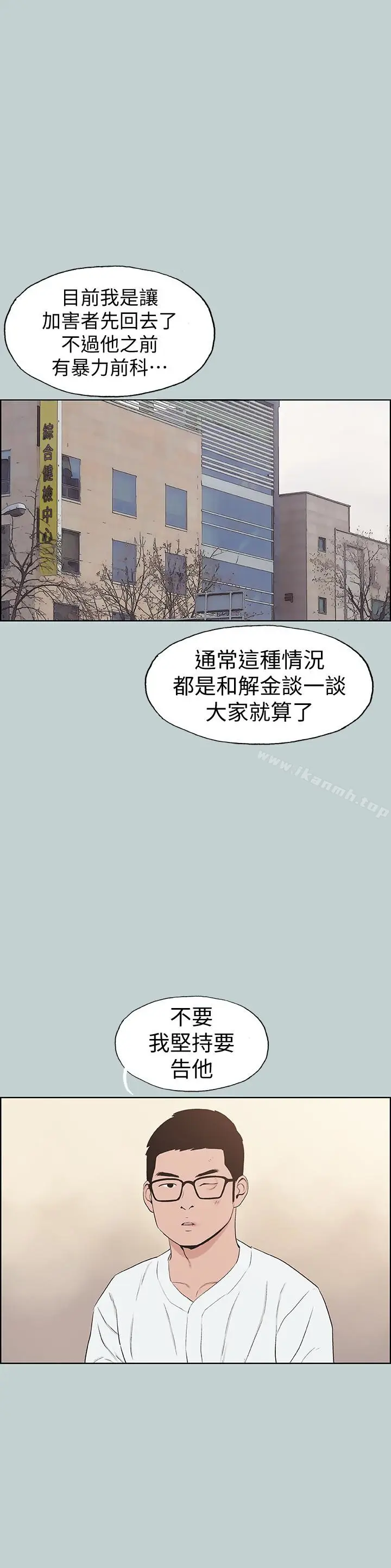 漫画《适合劈腿的好日子》第120话第10张图