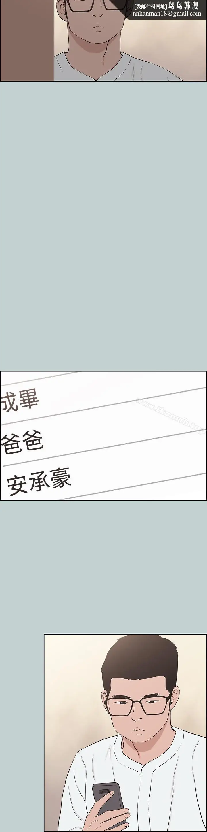 漫画《适合劈腿的好日子》第120话第14张图