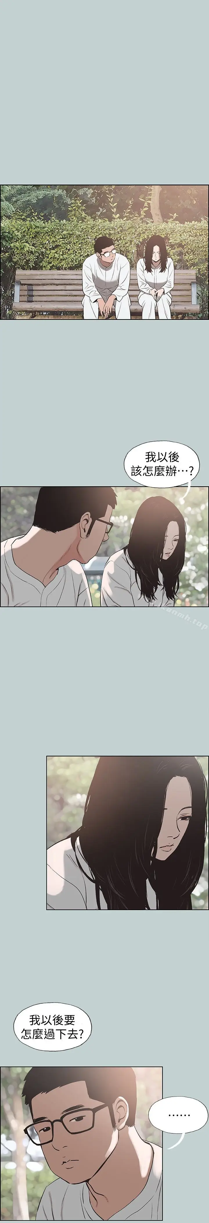 漫画《适合劈腿的好日子》第120话第17张图