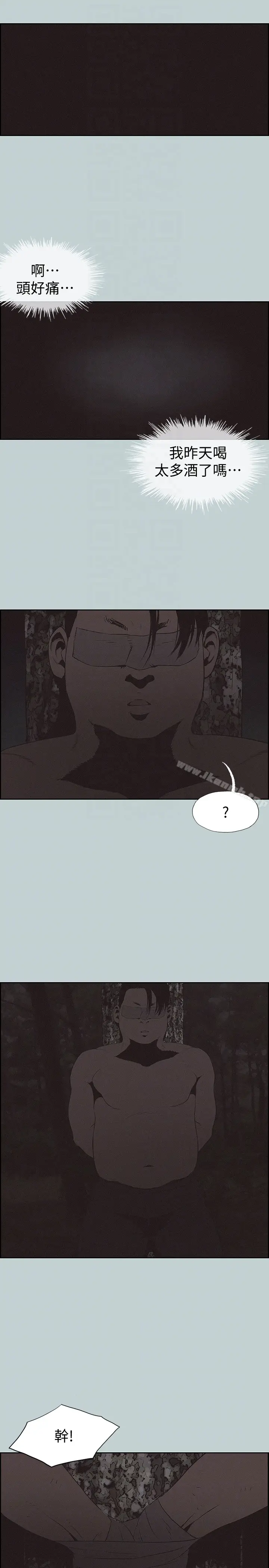 漫画《适合劈腿的好日子》第120话第23张图
