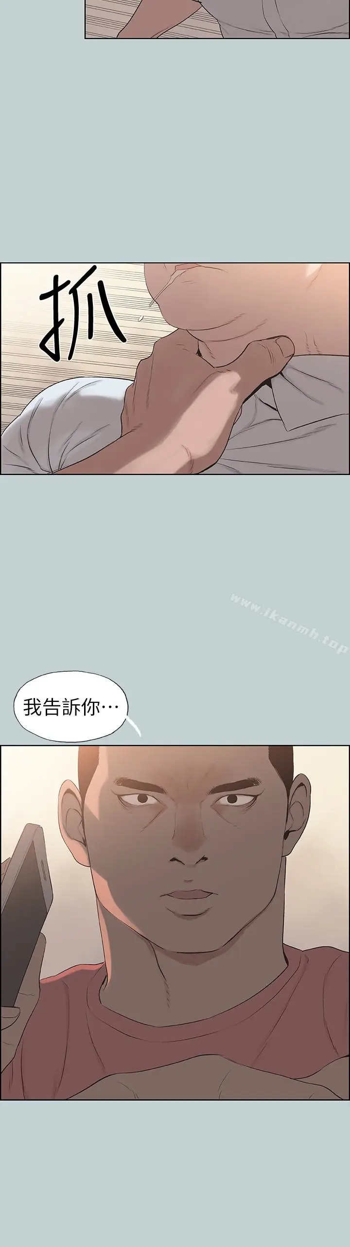 漫画《适合劈腿的好日子》第120话第6张图