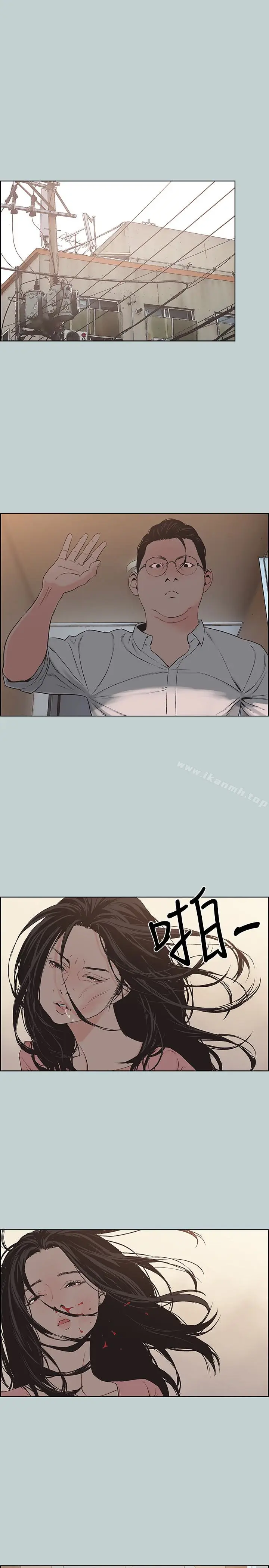 漫画《适合劈腿的好日子》第119话第17张图