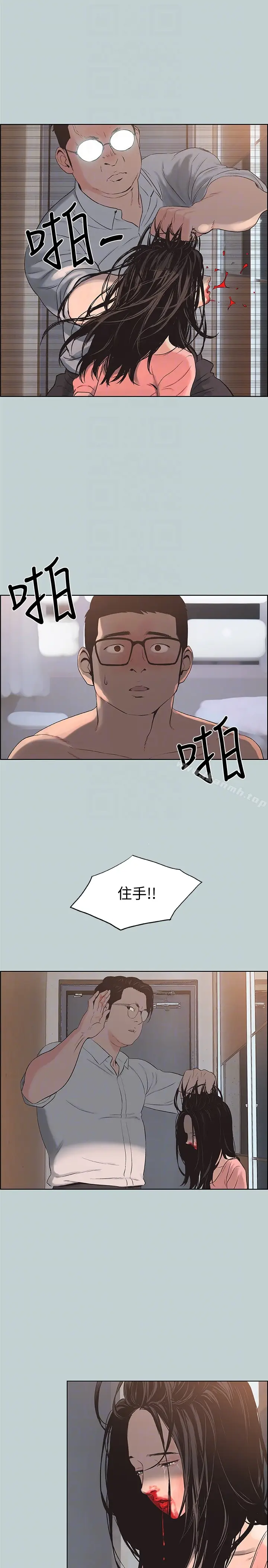 漫画《适合劈腿的好日子》第119话第19张图