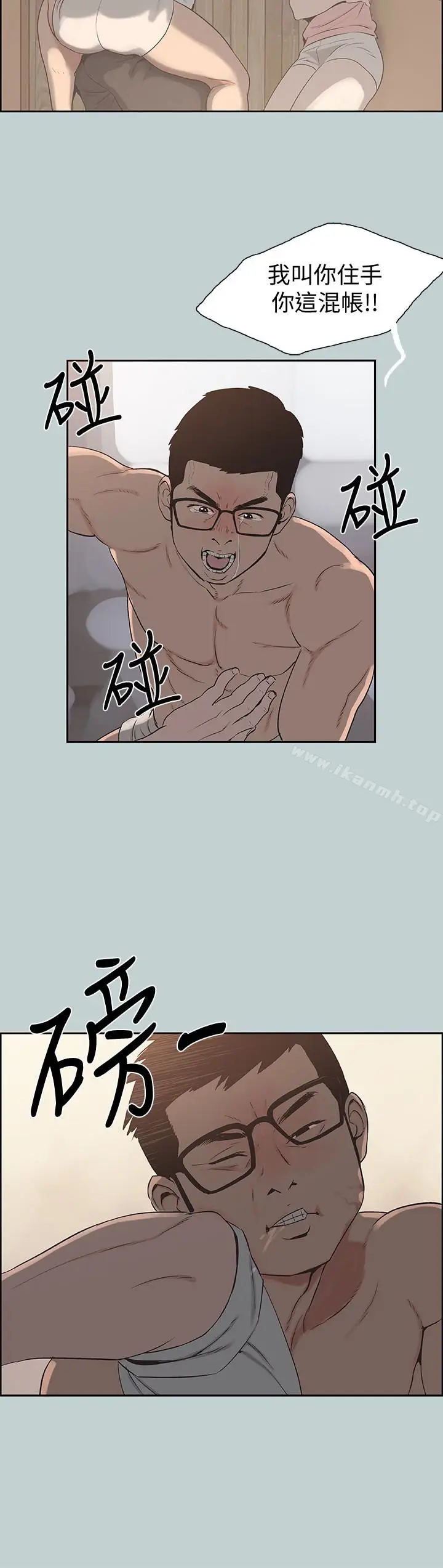 漫画《适合劈腿的好日子》第119话第22张图