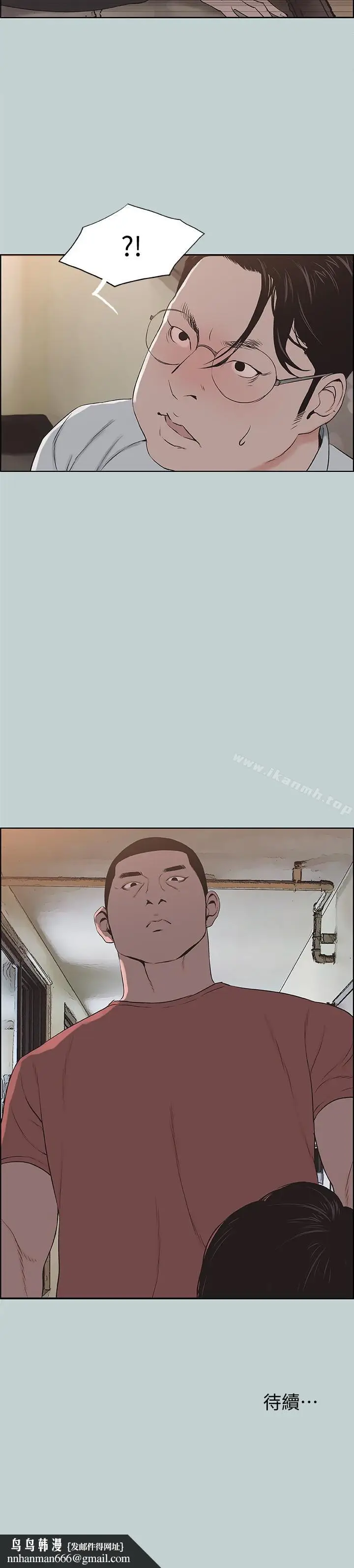 漫画《适合劈腿的好日子》第119话第26张图