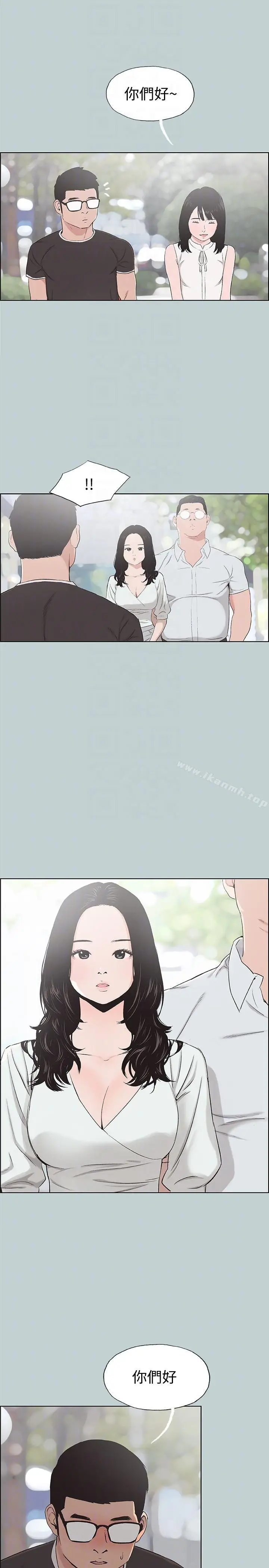 漫画《适合劈腿的好日子》第113话第13张图