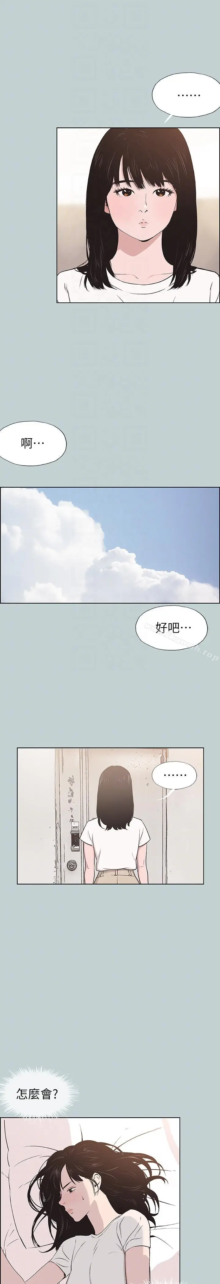 漫画《适合劈腿的好日子》第113话第7张图