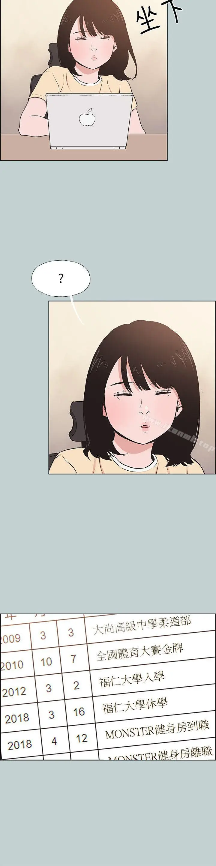 漫画《适合劈腿的好日子》第114话第10张图