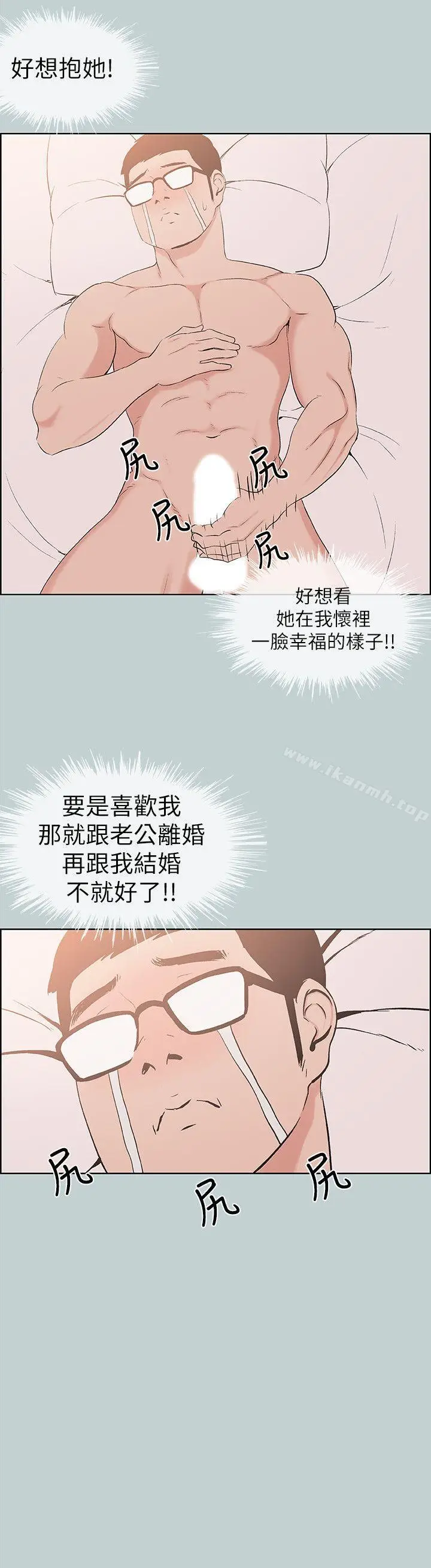 漫画《适合劈腿的好日子》第114话第6张图