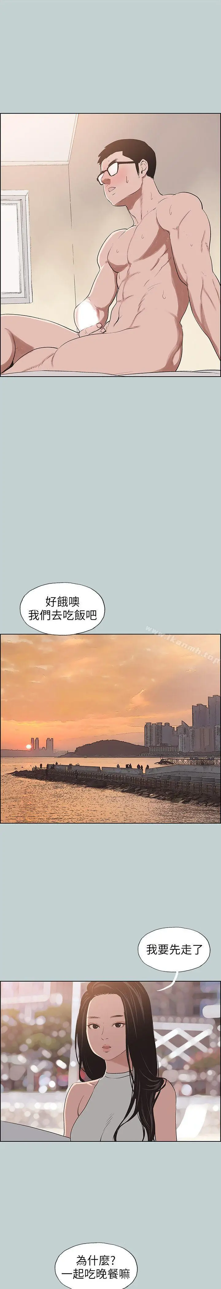 漫画《适合劈腿的好日子》第104话第11张图