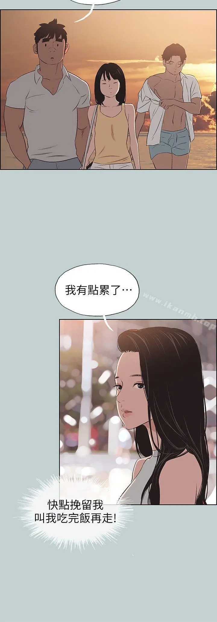 漫画《适合劈腿的好日子》第104话第12张图