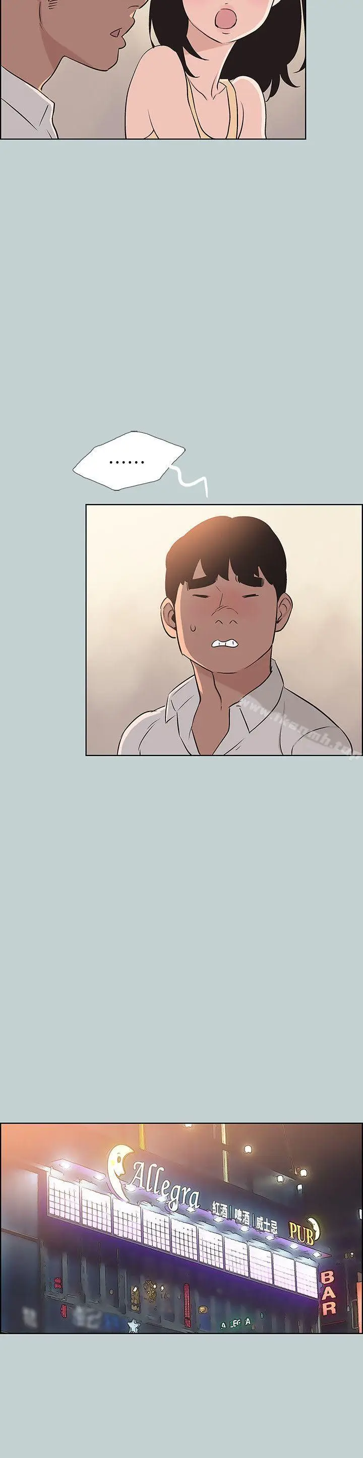 漫画《适合劈腿的好日子》第104话第20张图