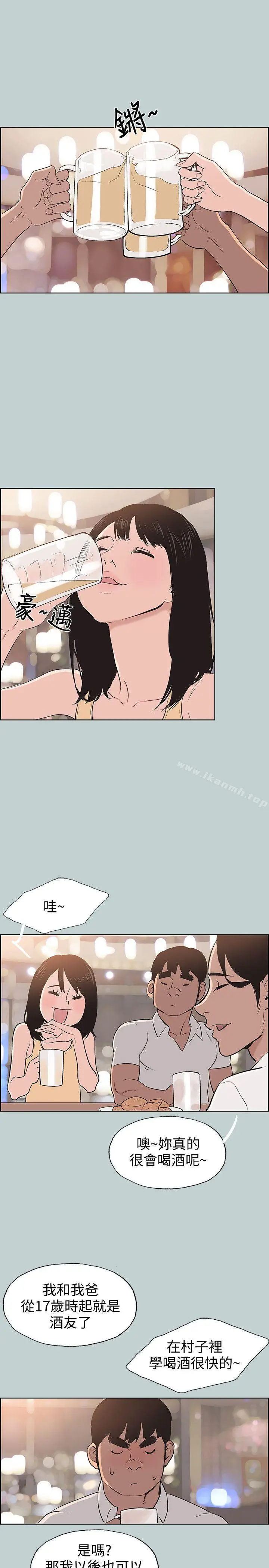 漫画《适合劈腿的好日子》第104话第21张图