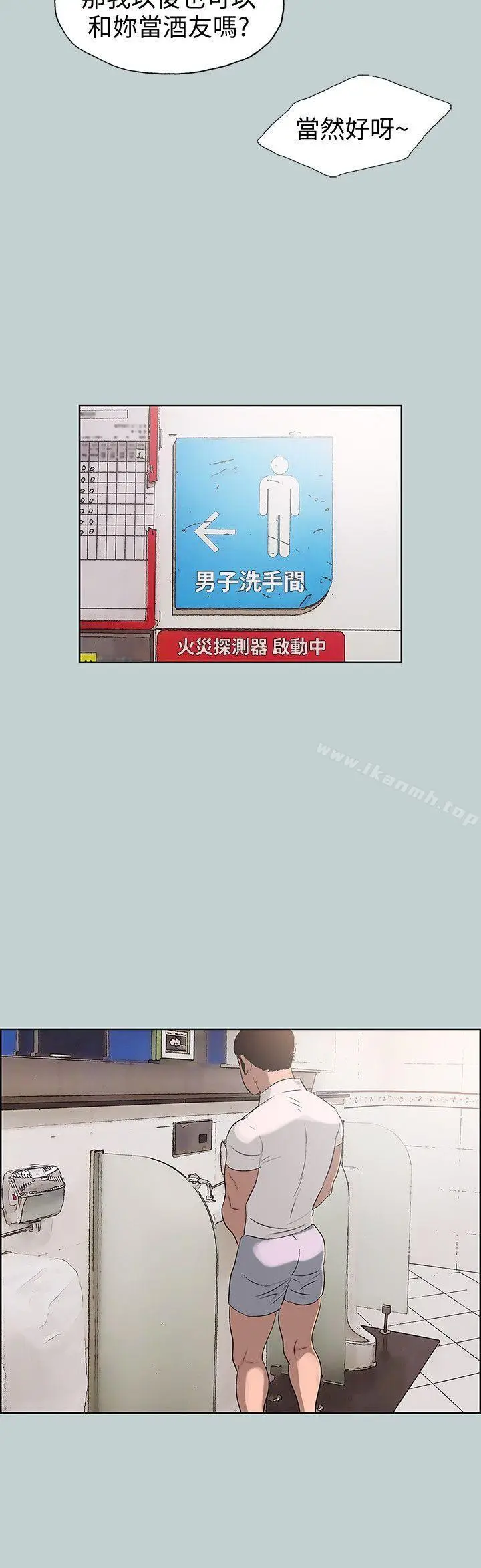 漫画《适合劈腿的好日子》第104话第22张图