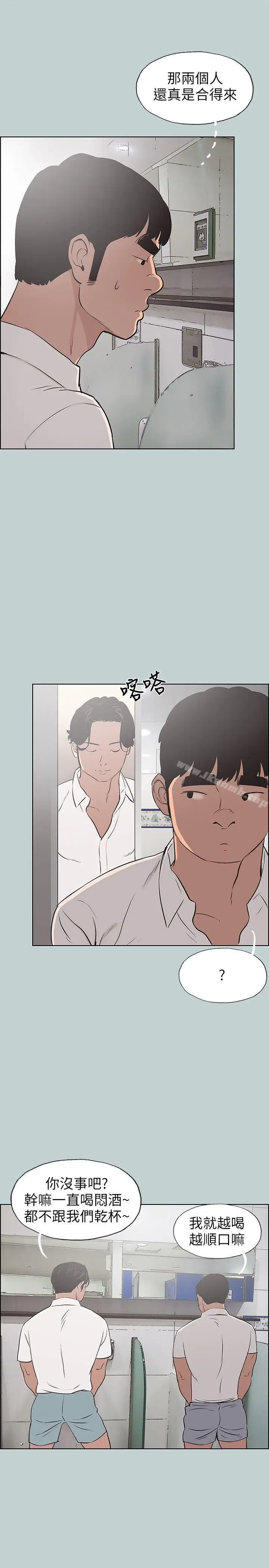 漫画《适合劈腿的好日子》第104话第23张图
