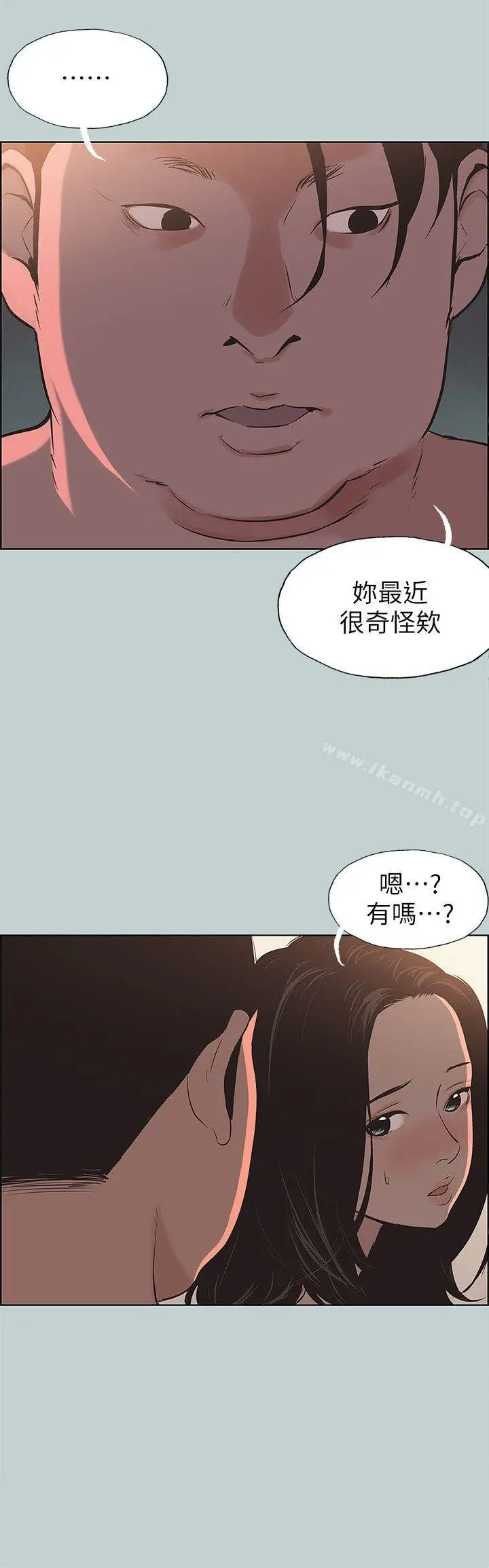 漫画《适合劈腿的好日子》第104话第4张图
