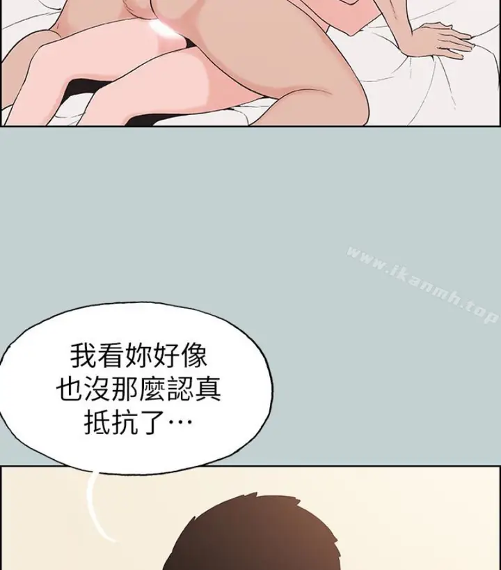 漫画《适合劈腿的好日子》第118话第21张图