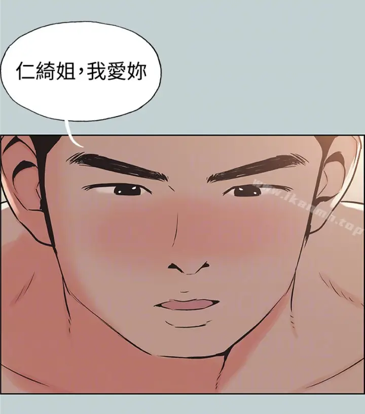 漫画《适合劈腿的好日子》第118话第28张图