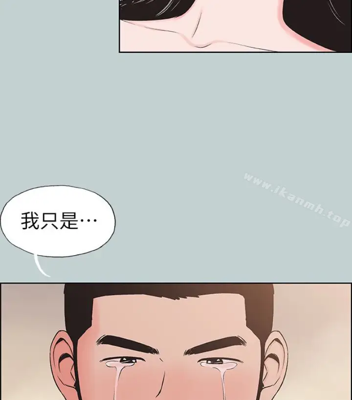 漫画《适合劈腿的好日子》第118话第39张图