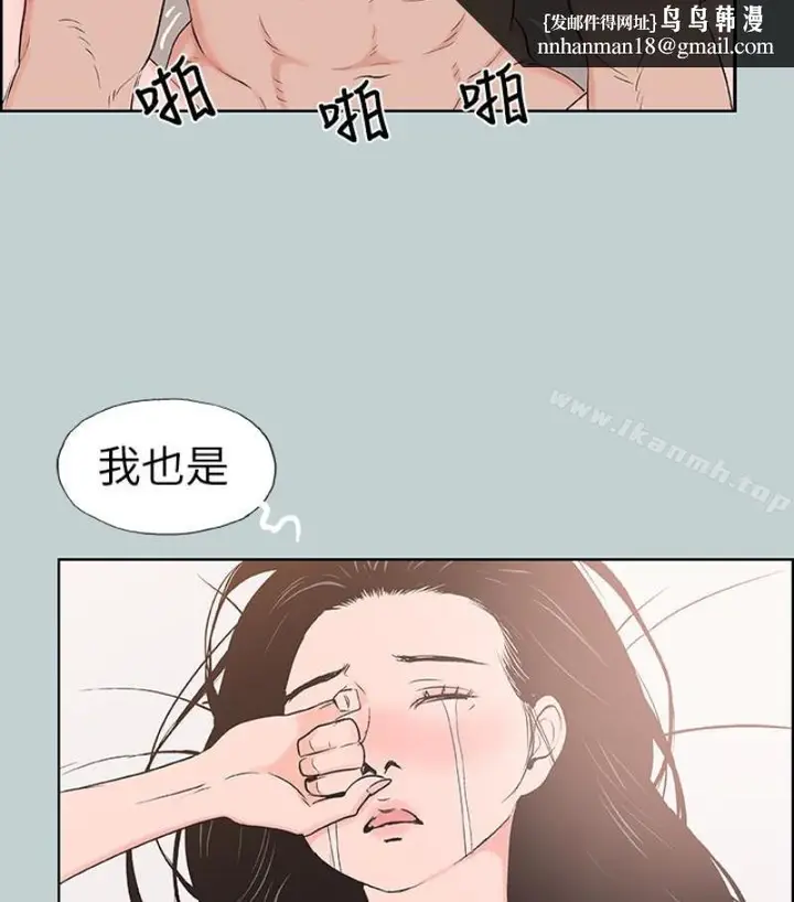 漫画《适合劈腿的好日子》第118话第47张图