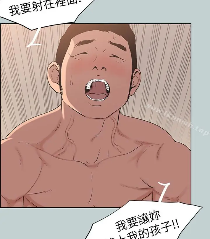 漫画《适合劈腿的好日子》第118话第52张图
