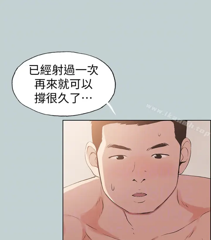 漫画《适合劈腿的好日子》第118话第63张图