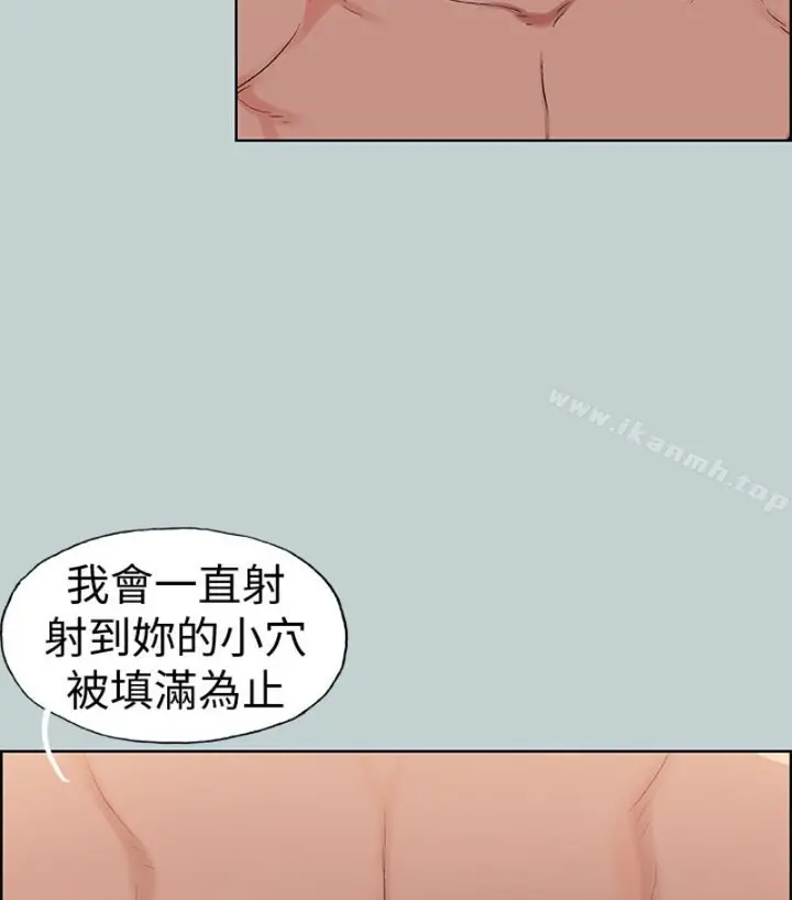 漫画《适合劈腿的好日子》第118话第64张图