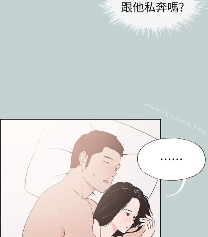 漫画《适合劈腿的好日子》第118话第73张图