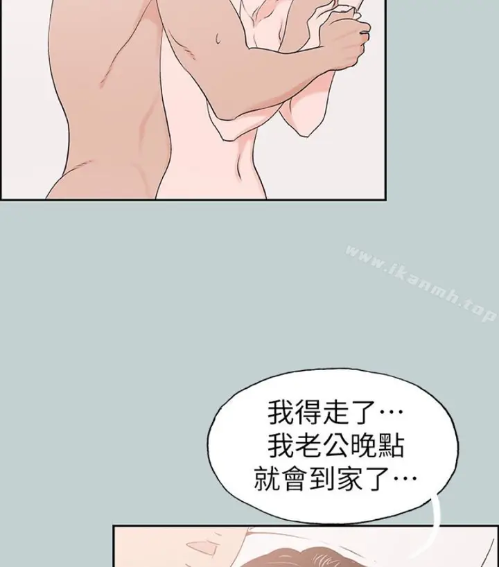 漫画《适合劈腿的好日子》第118话第74张图