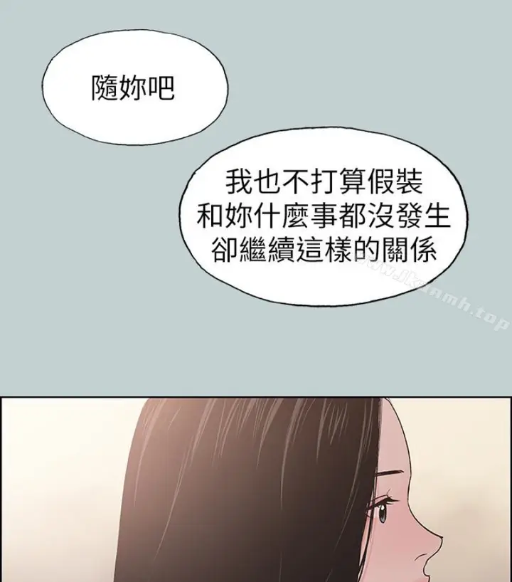 漫画《适合劈腿的好日子》第118话第78张图