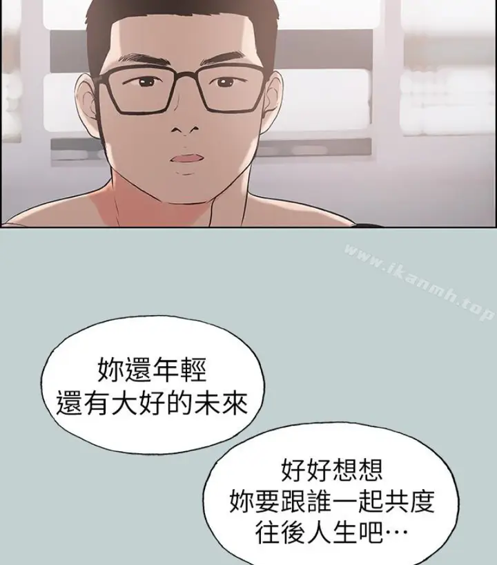漫画《适合劈腿的好日子》第118话第80张图