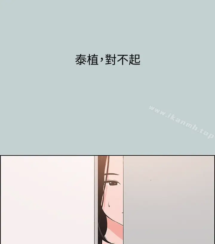 漫画《适合劈腿的好日子》第118话第84张图
