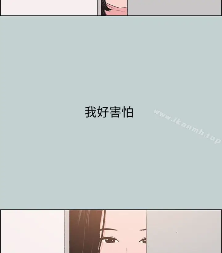 漫画《适合劈腿的好日子》第118话第85张图